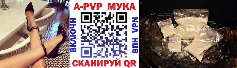 Alfa_PVP мука  Шумерля 