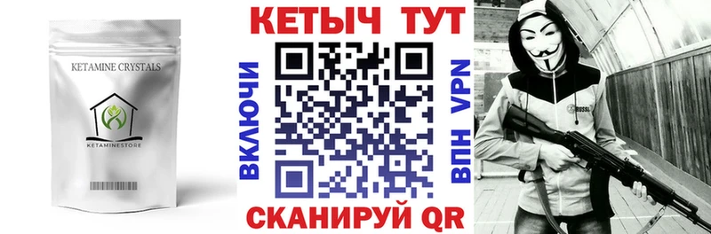 Кетамин ketamine  Шумерля 