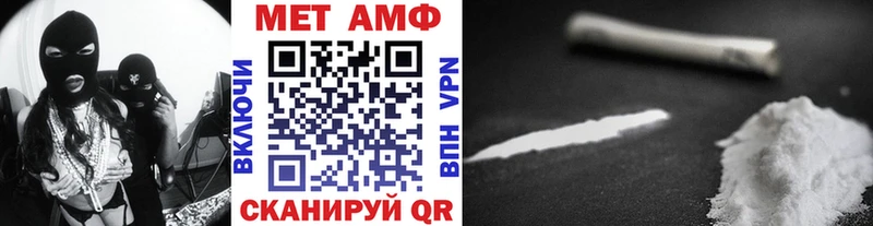 как найти закладки  Шумерля  МЕТАМФЕТАМИН мет 